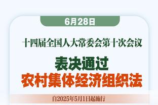 京多安：我们本有机会杀死比赛，但踢得太被动&侵略性不足